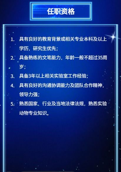 南湖实验室数字生命与智能医学研究中心实验动物中心招聘