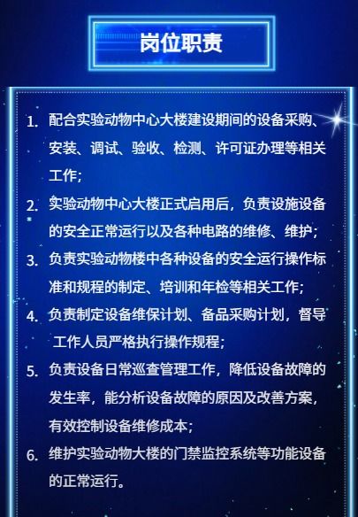 南湖实验室数字生命与智能医学研究中心实验动物中心招聘